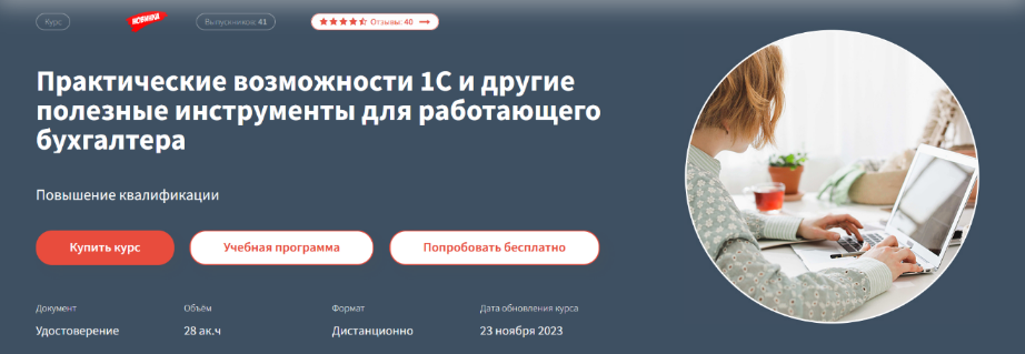 [Светлана Парозенкова] Практические возможности 1С_0.png